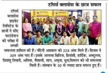 CA FOUNDATION RESULT NEWS